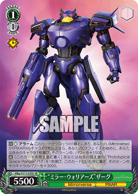 “ミラー・ウォリアーズ”ザーグ