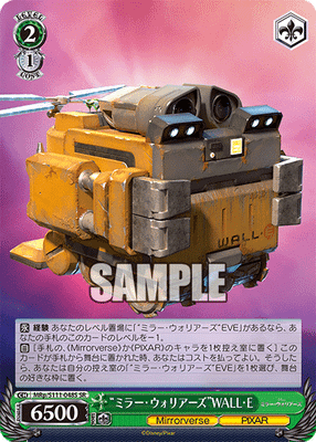 “ミラー・ウォリアーズ”WALL・E