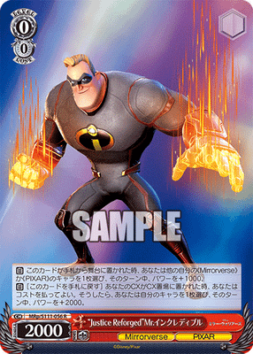 “Justice Reforged”Mr.インクレディブル