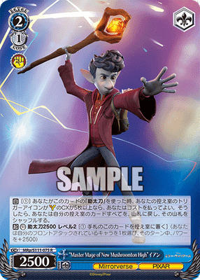 “Master Mage of New Mushroomton High”イアン