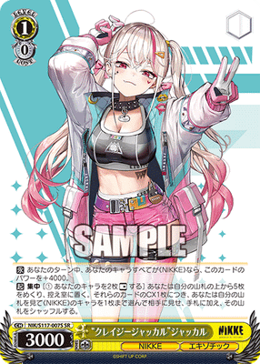 “クレイジージャッカル”ジャッカル