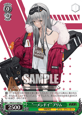 “…メンドイ”プリム