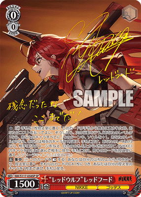 “レッドウルフ”レッドフード