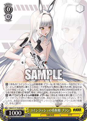 コインラッシュの看板娘 ブラン
