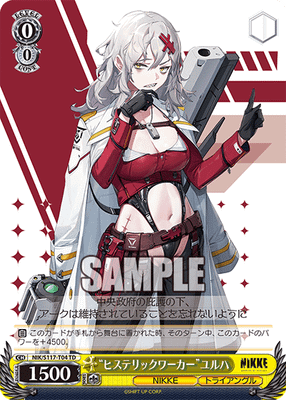“ヒステリックワーカー”ユルハ