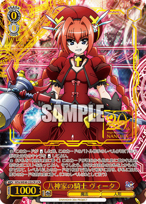 八神家の騎士 ヴィータ