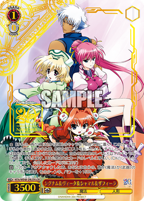 シグナム&ヴィータ&シャマル&ザフィーラ