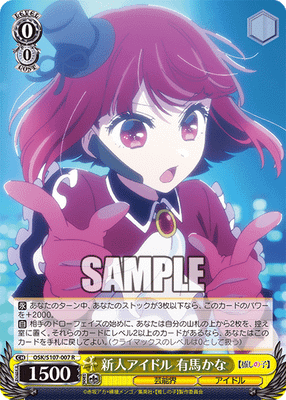 新人アイドル 有馬かな