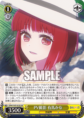 PV撮影 有馬かな