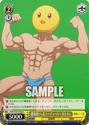 覆面筋トレ系ユーチューバー ぴえヨン