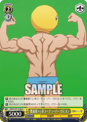 覆面筋トレ系ユーチューバー ぴえヨン
