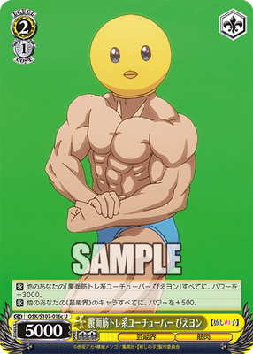 覆面筋トレ系ユーチューバー ぴえヨン
