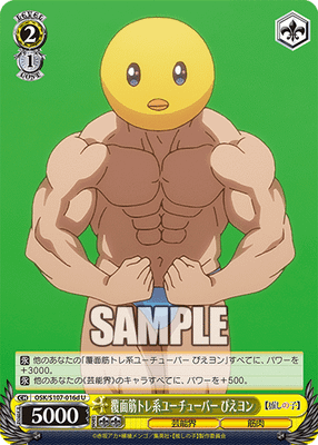 覆面筋トレ系ユーチューバー ぴえヨン