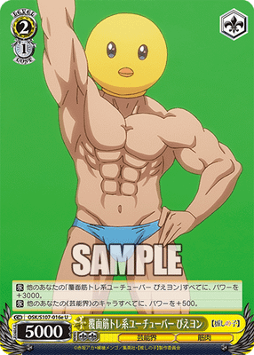 覆面筋トレ系ユーチューバー ぴえヨン