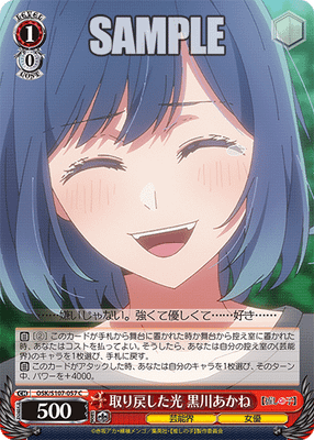 取り戻した光 黒川あかね