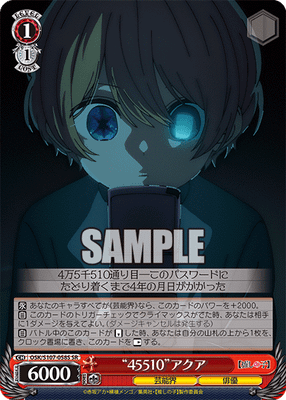 “45510”アクア