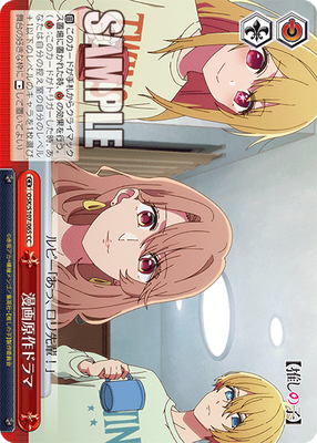 漫画原作ドラマ