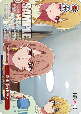漫画原作ドラマ