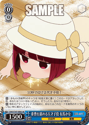 重曹を舐める天才子役 有馬かな