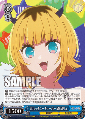 売れっ子ユーチューバー MEMちょ