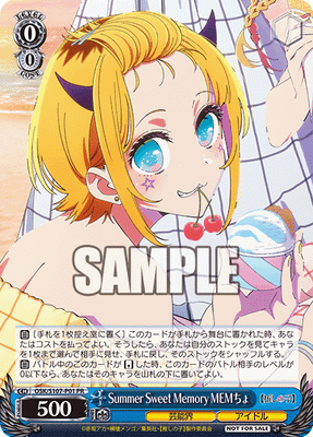 Summer Sweet Memory MEMちょ