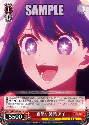 自然な笑顔 アイ