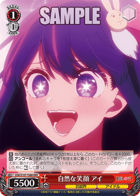 自然な笑顔 アイ