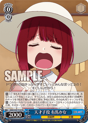 天才子役 有馬かな