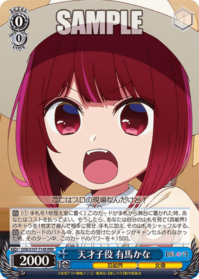 天才子役 有馬かな