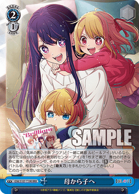 母から子へ