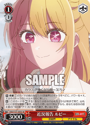 近況報告 ルビー