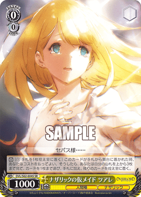 ナザリックの仮メイド ツアレ