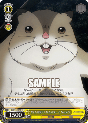 ジャンガリアンハムスター？ ハムスケ