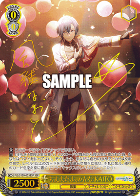 大丈夫だよ、みんな KAITO