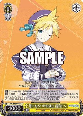 想いをぶつける強さ 鏡音レン