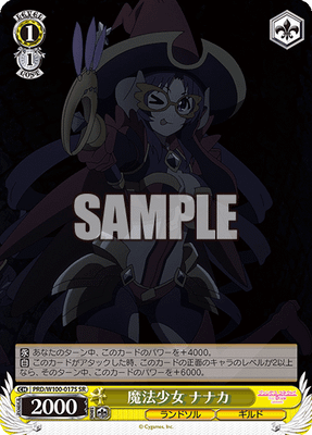 魔法少女 ナナカ