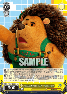 “ハリネズミのぬいぐるみ”ミスター・プリックルパンツ