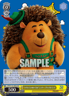 “ハリネズミのぬいぐるみ”ミスター・プリックルパンツ