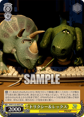 トリクシー＆レックス