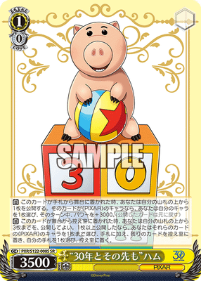 “30年とその先も”ハム