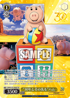 “30年とその先も”ハム