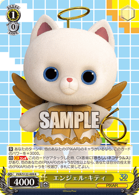 エンジェル・キティ