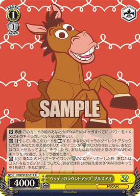 “ウッディのラウンドアップ”ブルズアイ