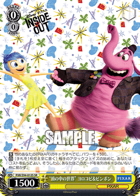 “頭の中の世界” ヨロコビ＆ビンボン