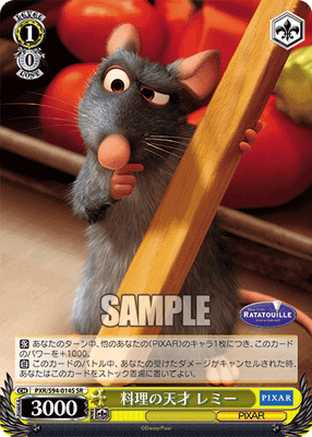 料理の天才 レミー