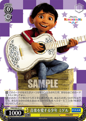音楽を愛する少年 ミゲル
