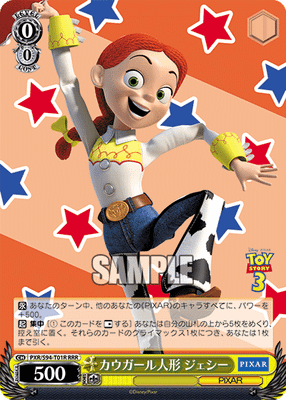 カウガール人形 ジェシー