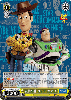 友情の絆 ウッディ＆バズ