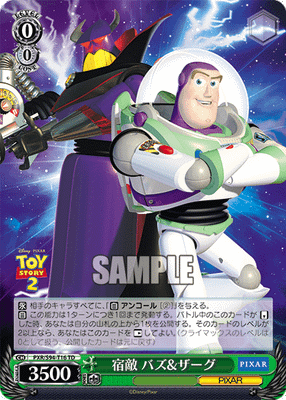 宿敵 バズ&ザーグ