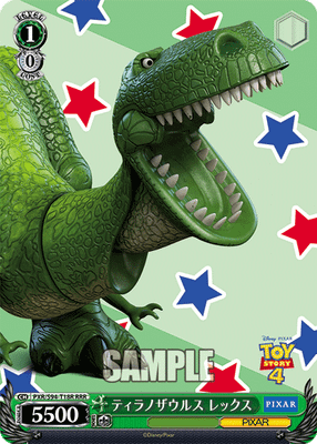 ティラノザウルス レックス